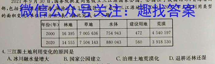 2023届普通高等学校招生全国统一考试冲刺预测·全国卷 EX-E(五)政治1