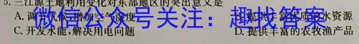 （江西二模）江西省2023年初中学业水平模拟考试q地理