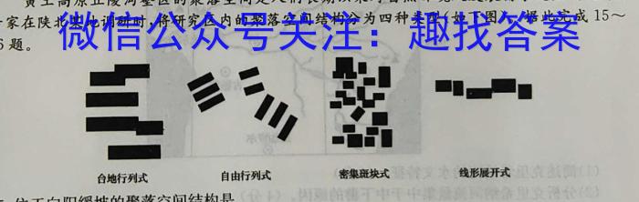 同一卷·高考押题2023年普通高等学校招生全国统一考试(五)q地理
