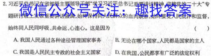江西省2021级高二第六次联考政治~