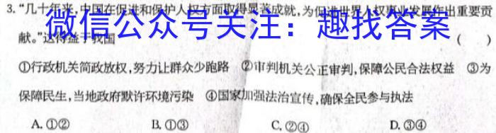 百师联盟 2023届高三二轮复习联考(二)2 全国卷政治~