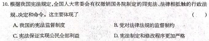 衡水金卷先享题压轴卷2023答案 新高考B一.地理