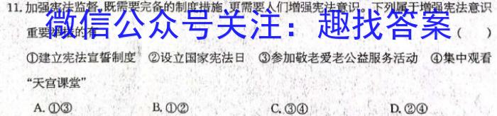 2023届老高考地区高三4月联考(23-438C)地理.