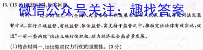 2023届全国普通高等学校招生统一考试 JY高三冲刺卷(四)q地理