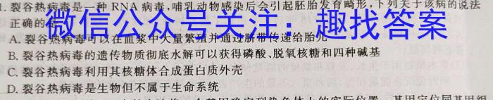 2023年安徽省初中毕业学业考试模拟仿真试卷(二)生物