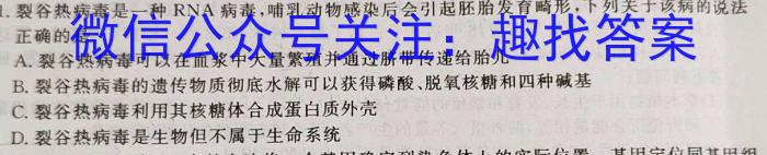 2023年安徽省名校联盟高三4月联考生物