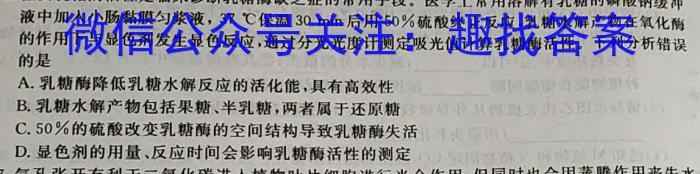 2023衡水金卷先享题压轴卷答案 新高考一生物