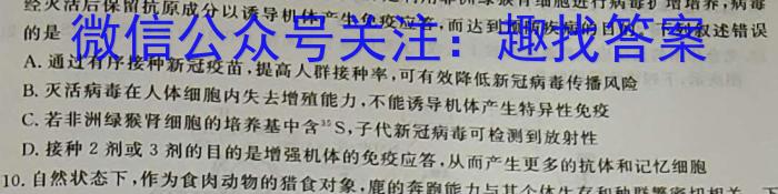 2022-2023学年云南省高二期中考试卷(23-412B)生物试卷答案