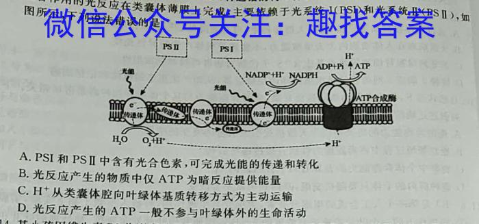 江淮名卷·2023年安徽中考模拟信息卷（七）生物