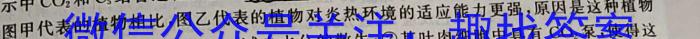 2023届安徽省中考规范总复*(九)生物试卷答案