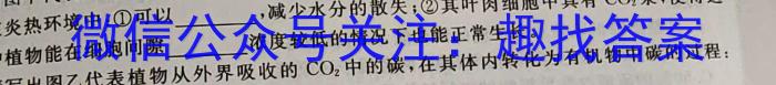 衡水金卷先享题压轴卷2023答案 辽宁专版新高考二生物