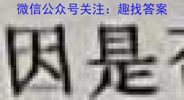 湖北省2023年高三下学期5月三校联考生物
