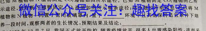 名校大联考·2023届普通高中名校联考信息卷(压轴一)生物