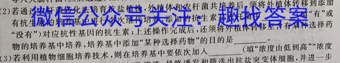 师大名师金卷2023年陕西省初中学业水平考试押题卷生物
