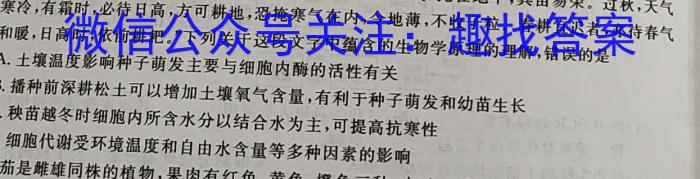 安徽省2023年中考模拟试题（4月）生物
