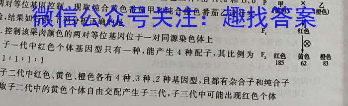 2022~2023学年高二下学期期中联合考试(23-411B)生物