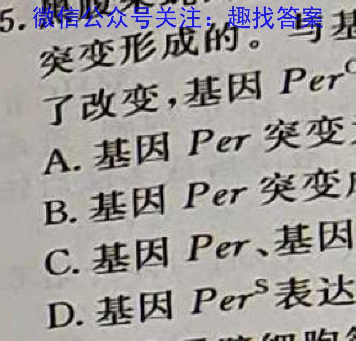 安徽省2024-2023学年九年级第一次调研考试（23-CZ143c）生物