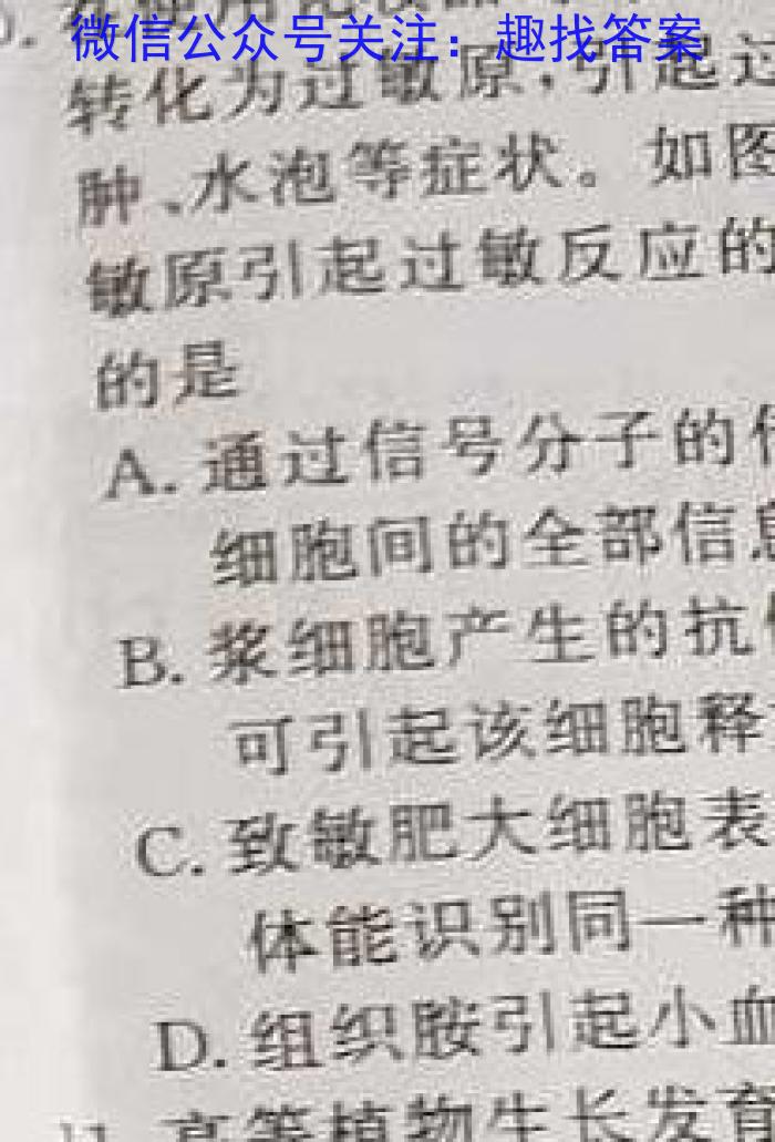 [启光教育]2023年河北省初中毕业生升学文化课模拟考试(一)(2023.4)生物