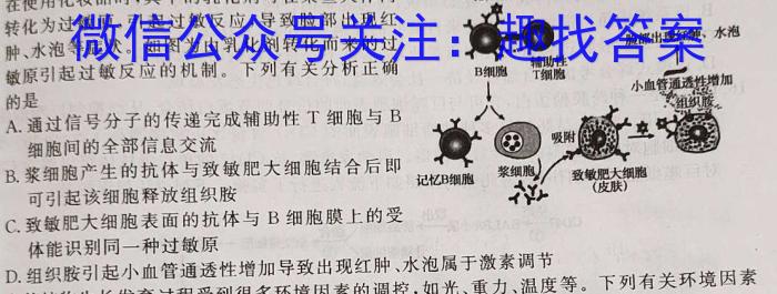 天一大联考2022-2023学年广东高三模拟考试(三)3生物