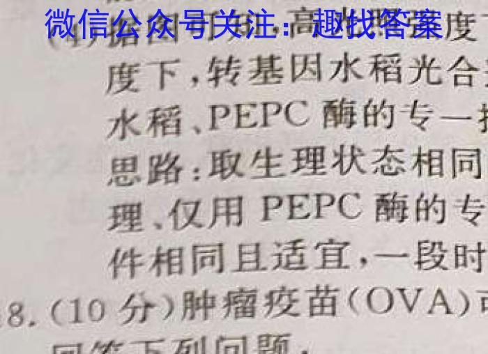 河北省2022-2023学年2023届高三下学期第二次模拟考试生物