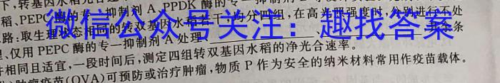 中考必刷卷·2023年名校压轴三生物