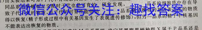 中考模拟压轴系列 2023年河北省中考适应性模拟检测(精练一)生物