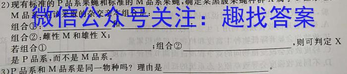 江西省新八校2023届高三第二次联考(5月)生物