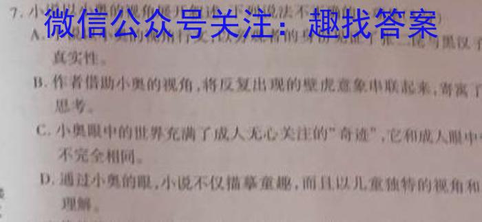 贵州省2022-2023学年下学期高二期中考试（23-430B）语文