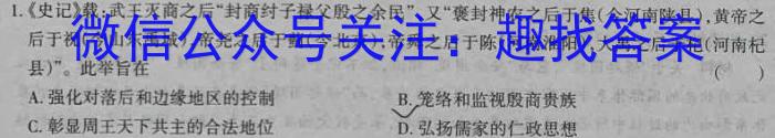 ［乐山三调］乐山市高中2023届第三次调查研究考试历史