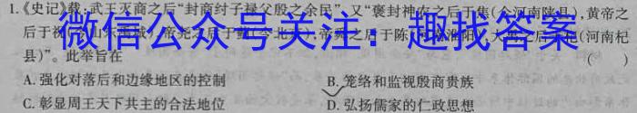 河南省2023年中招九年级适应性测试（二）历史