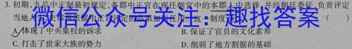 安徽省毫州市蒙城县2022-2023学年度九年级第二学期第三次模考政治试卷d答案