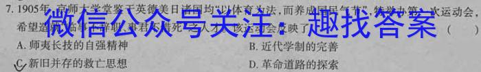 2023届江西省高三4月联考(23-399C)历史