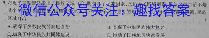 2023届青海省高三5月联考(标识■)历史