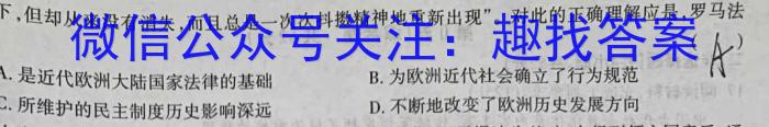 江苏省2022-2023学年第二学期高一期中试卷(2023.04)历史