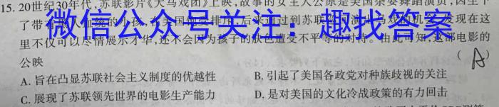 ［二轮］2023年名校之约·中考导向总复*模拟样卷（七）政治试卷d答案