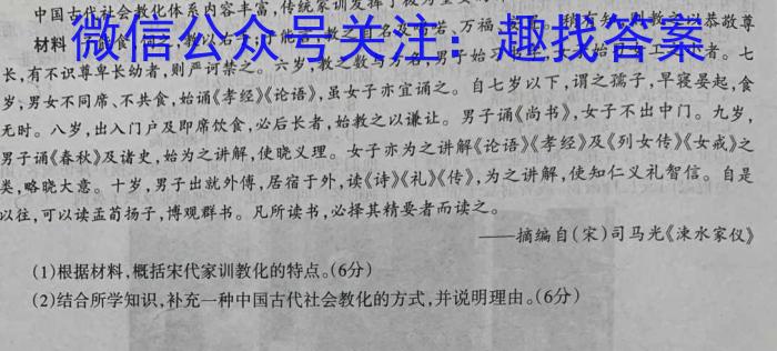 安康市2023届高三年级第三次质量联考试卷(4月)历史