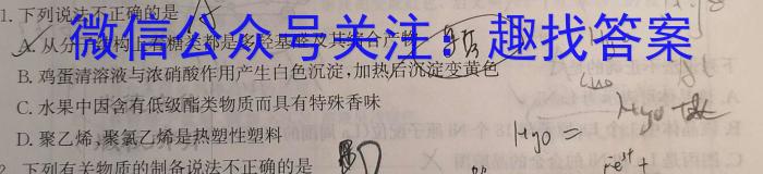 衡水金卷 2023届高三年级5月份大联考(新教材)化学