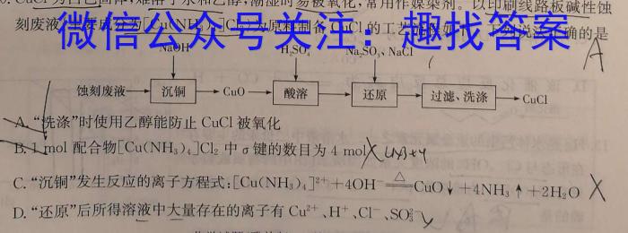 山西省2022-2023学年度下学期八年级质量评估（23-CZ141b）化学