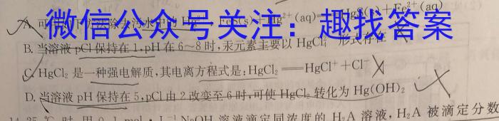 安徽省2022-2023学年度第二学期九年级G5联动教研第一次调研（下学期）化学