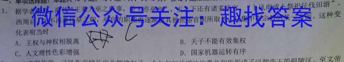 2023年银川一中、昆明一中高三联合考试二模(5月)历史