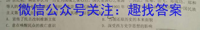 2023届普通高等学校招生全国统一考试冲刺预测·全国卷 EX-E(五)历史