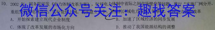 河北省2024~2023学年高一(下)第二次月考(23-392A)历史