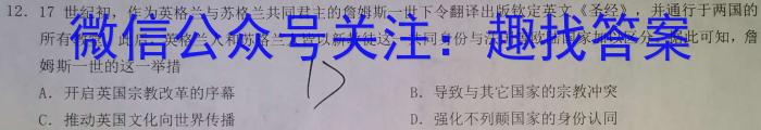 2023年湖南新高考教学教研联盟高一5月联考政治s