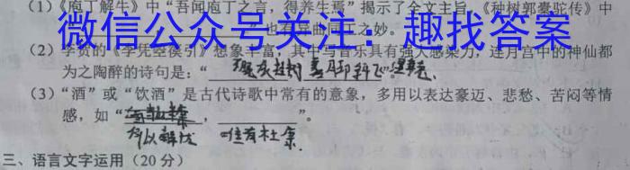 ［卓育云］2022-2023中考学科素养自主测评卷（六）语文