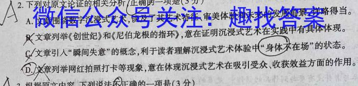 江西省赣抚吉十一校联盟体2023届高三联合考试(四月)语文