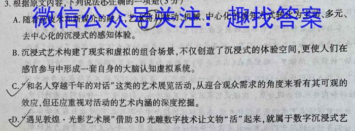 安徽省中考导航六区联考试卷（二）语文