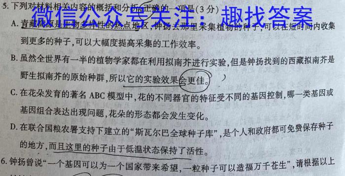 江西省2023年吉安市七校联谊考试七年级语文