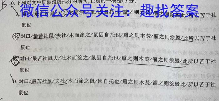 2022学年第二学期钱塘联盟高一期中联考(4月)语文