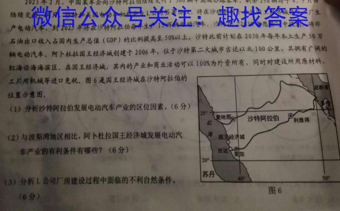 2023届老高考地区高三4月联考(23-438C)q地理