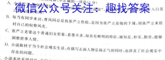 衡中同卷 2022-2023学年度下学期高三五调考试(全国卷)语文